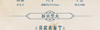 Wuthering Waves: Brant Premium Gift Set - Song of Flame and Sea Ver