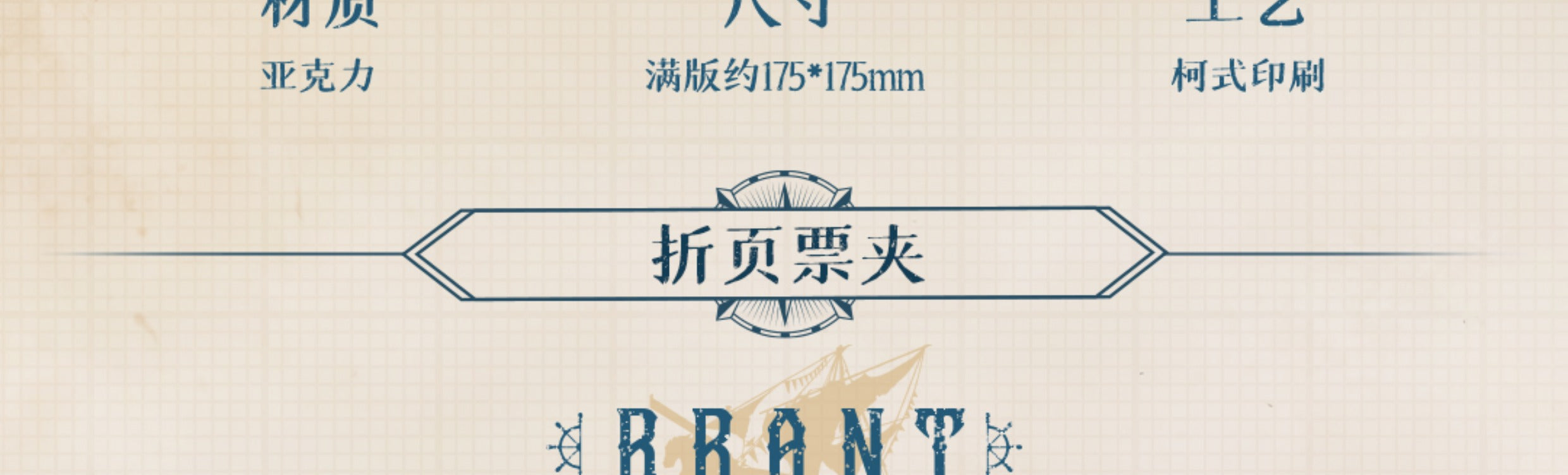 Wuthering Waves: Brant Premium Gift Set - Song of Flame and Sea Ver
