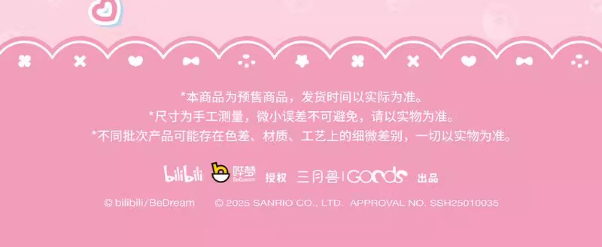 Link Click: Sha Fei x Sanrio Collab Plush Doll - Pompompurin Ver