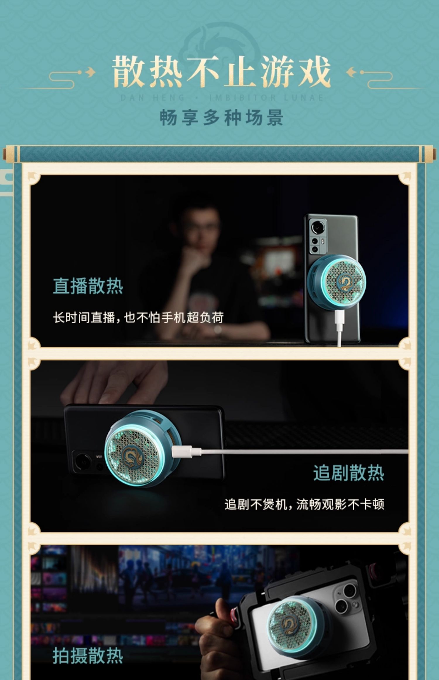 Honkai: Star Rail: Luocha Magnetic Smartphone Cooling Fan