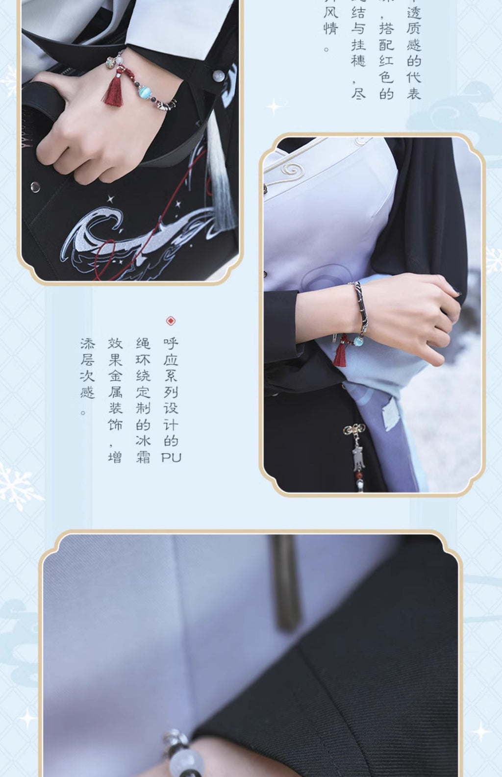 Genshin Impact: Shenhe Impression Theme Bracelet - Lonesome Transcendence
