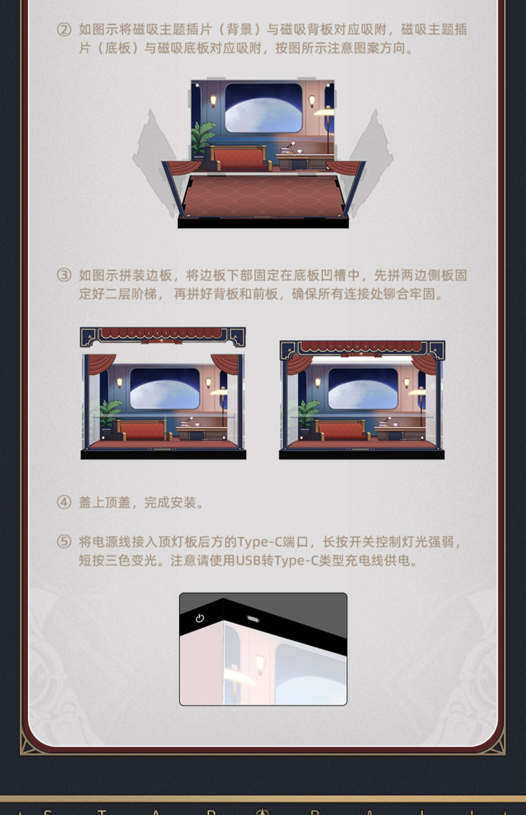 Honkai: Star Rail: Astral Express Interior LED Display Box - Parlor Car Ver