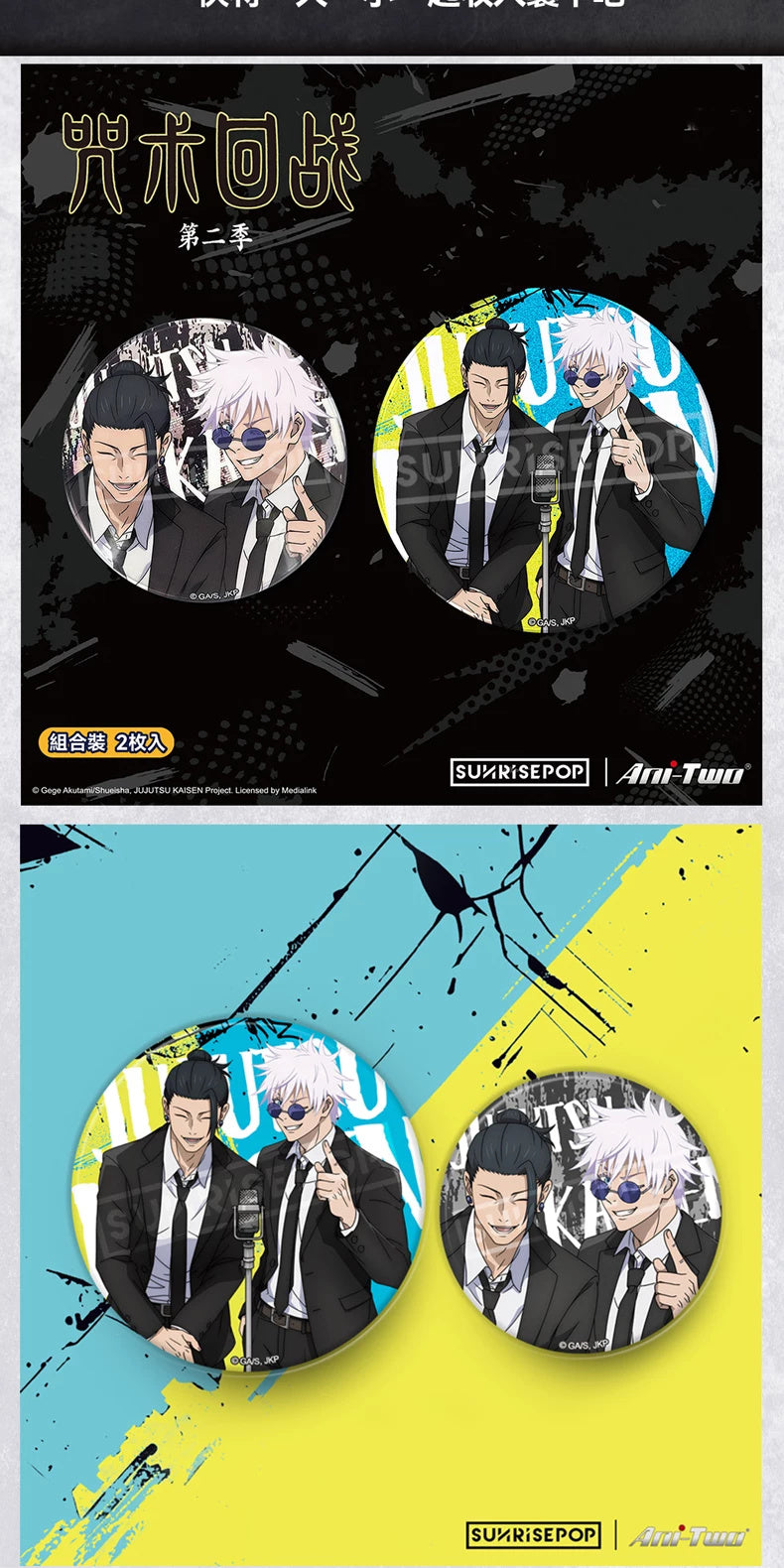 Jujutsu Kaisen Two-Size Badge Set — view 3