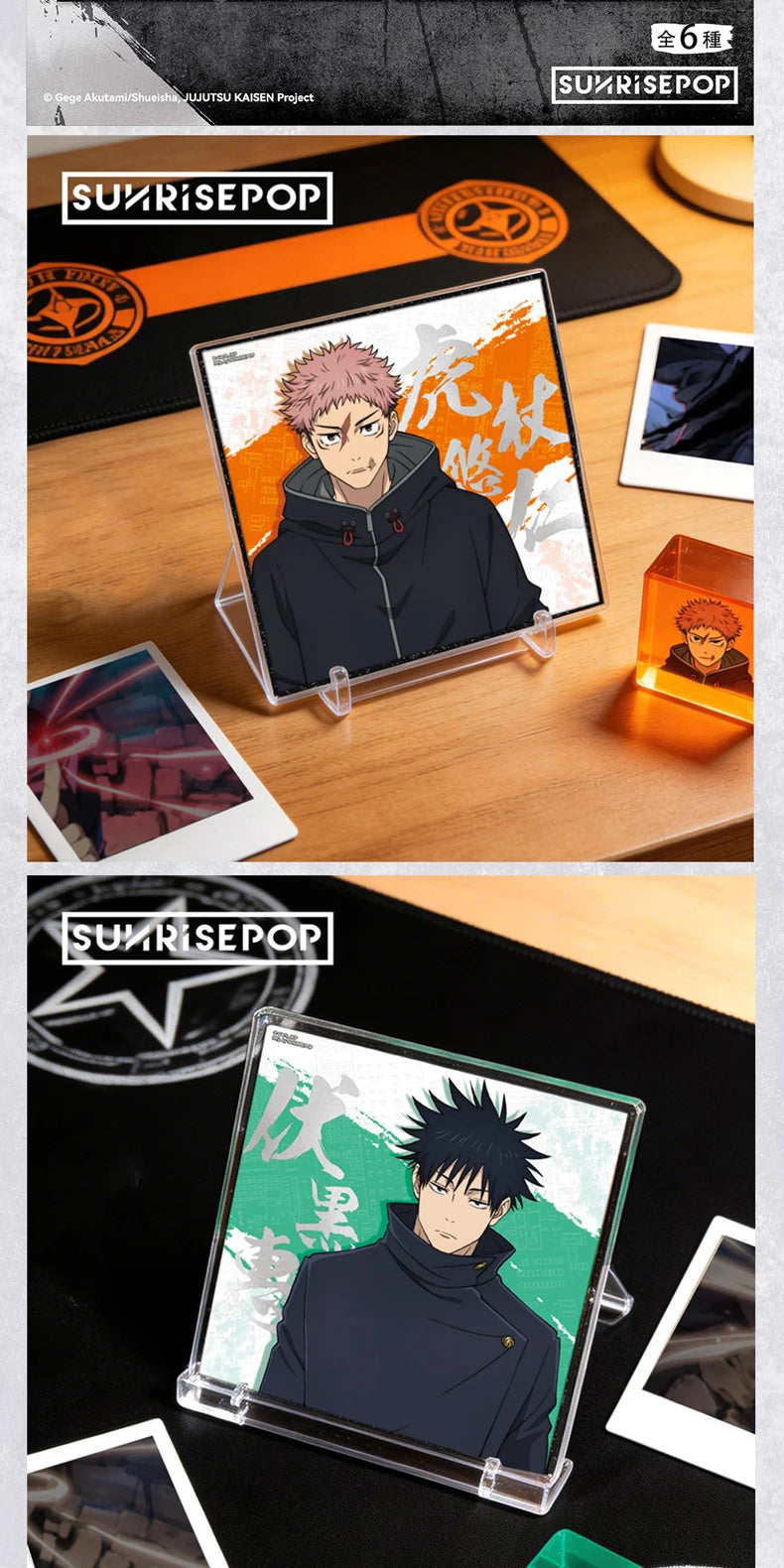 주술회전 시리즈 상품 참고 이미지. 함께 나온 도안은 별도 판매일 수 있습니다 — 이미지 3