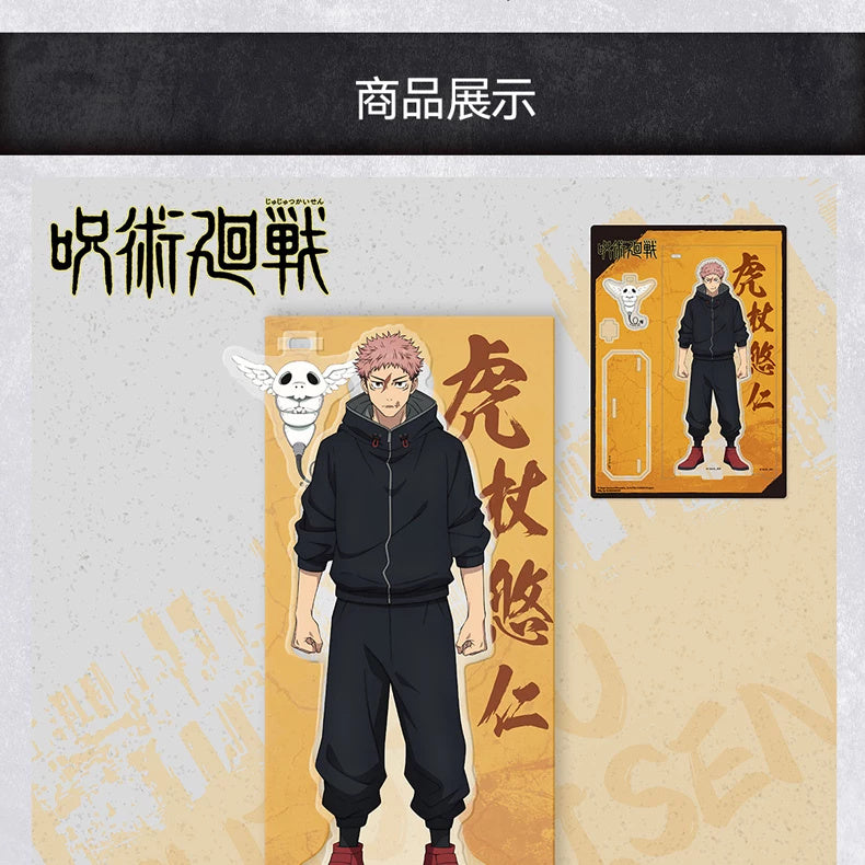 Jujutsu Kaisen Collection reference image; other pictured products are sold separately — view 3
