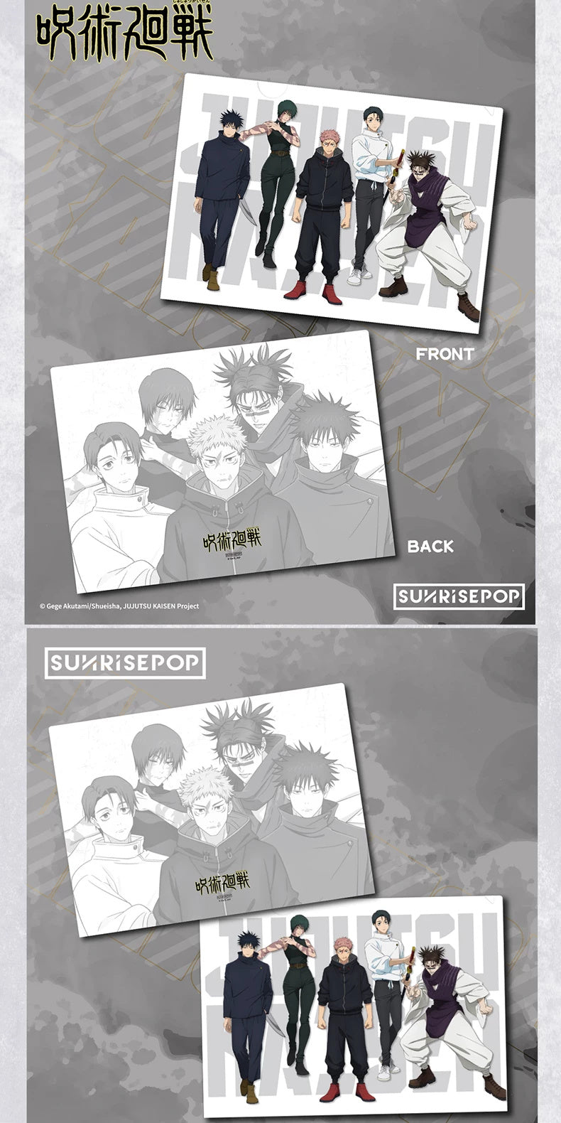 Jujutsu Kaisen A4 Clear File — view 3