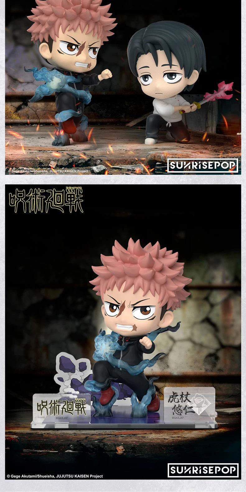 Jujutsu Kaisen Series product reference; displayed designs may be sold separately — view 3