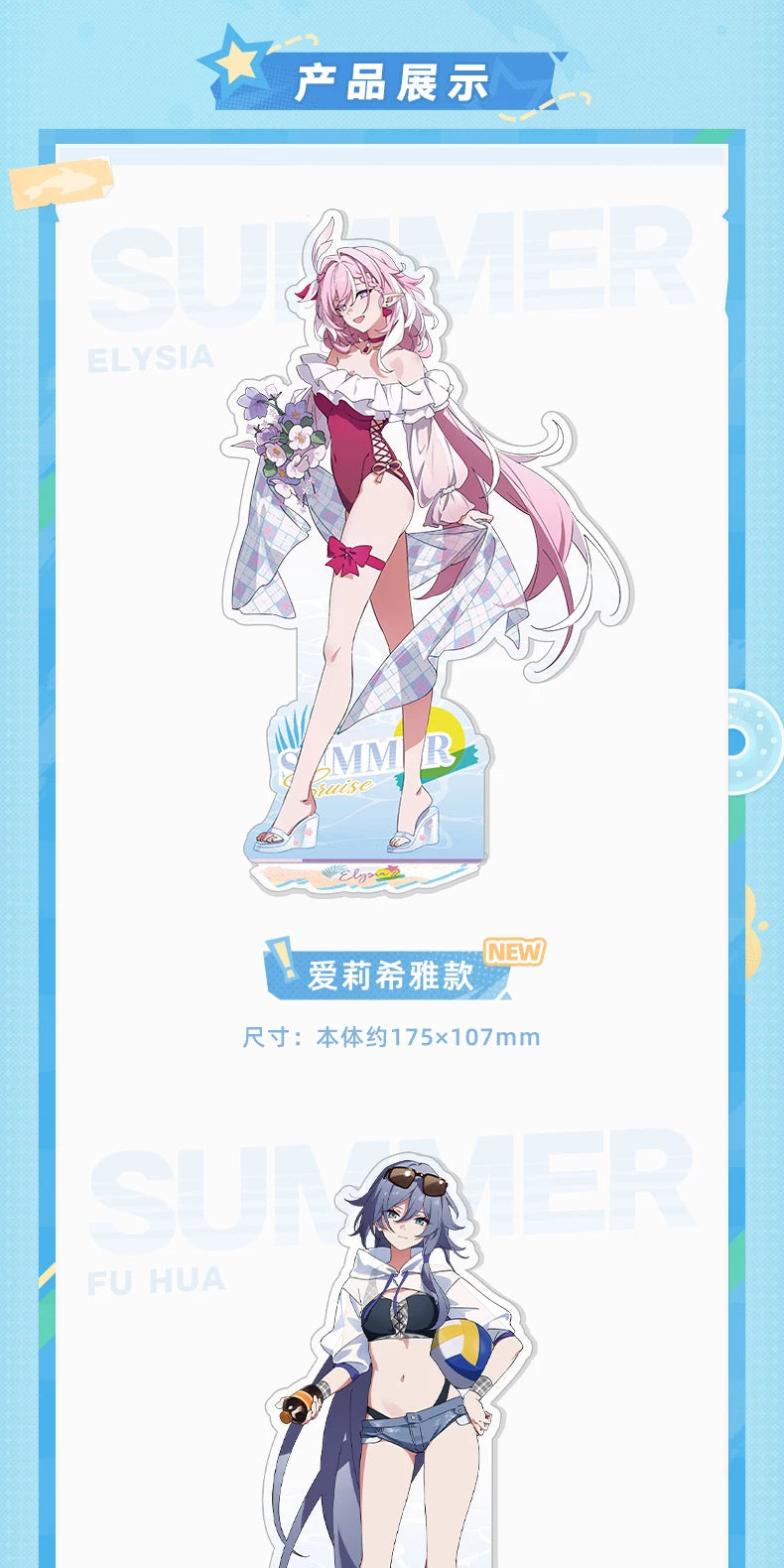 붕괴 3rd 시리즈 상품 참고 이미지. 함께 나온 도안은 별도 판매일 수 있습니다 — 이미지 5