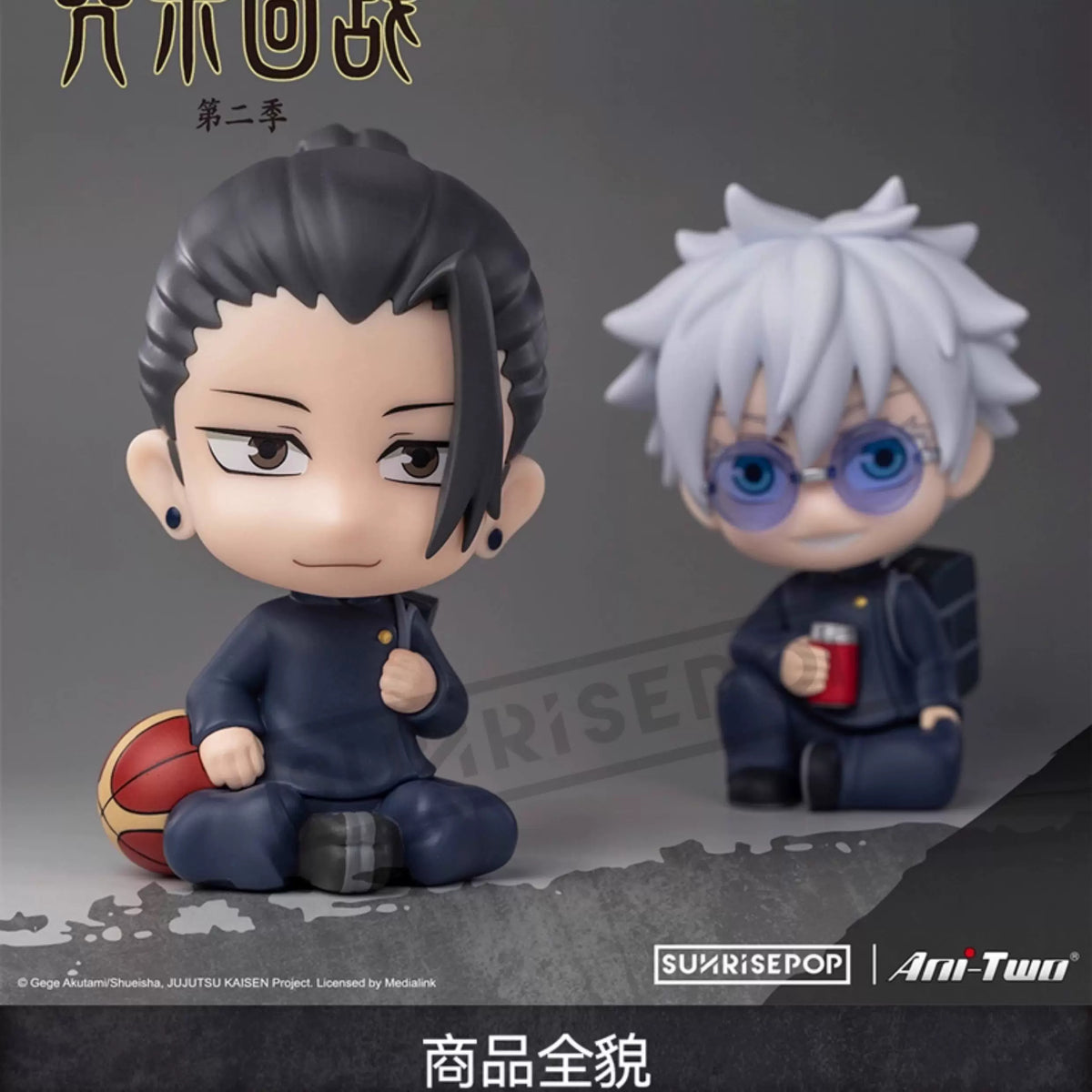 주술회전 게토 스구루 좌식 장면 피규어 — 이미지 3