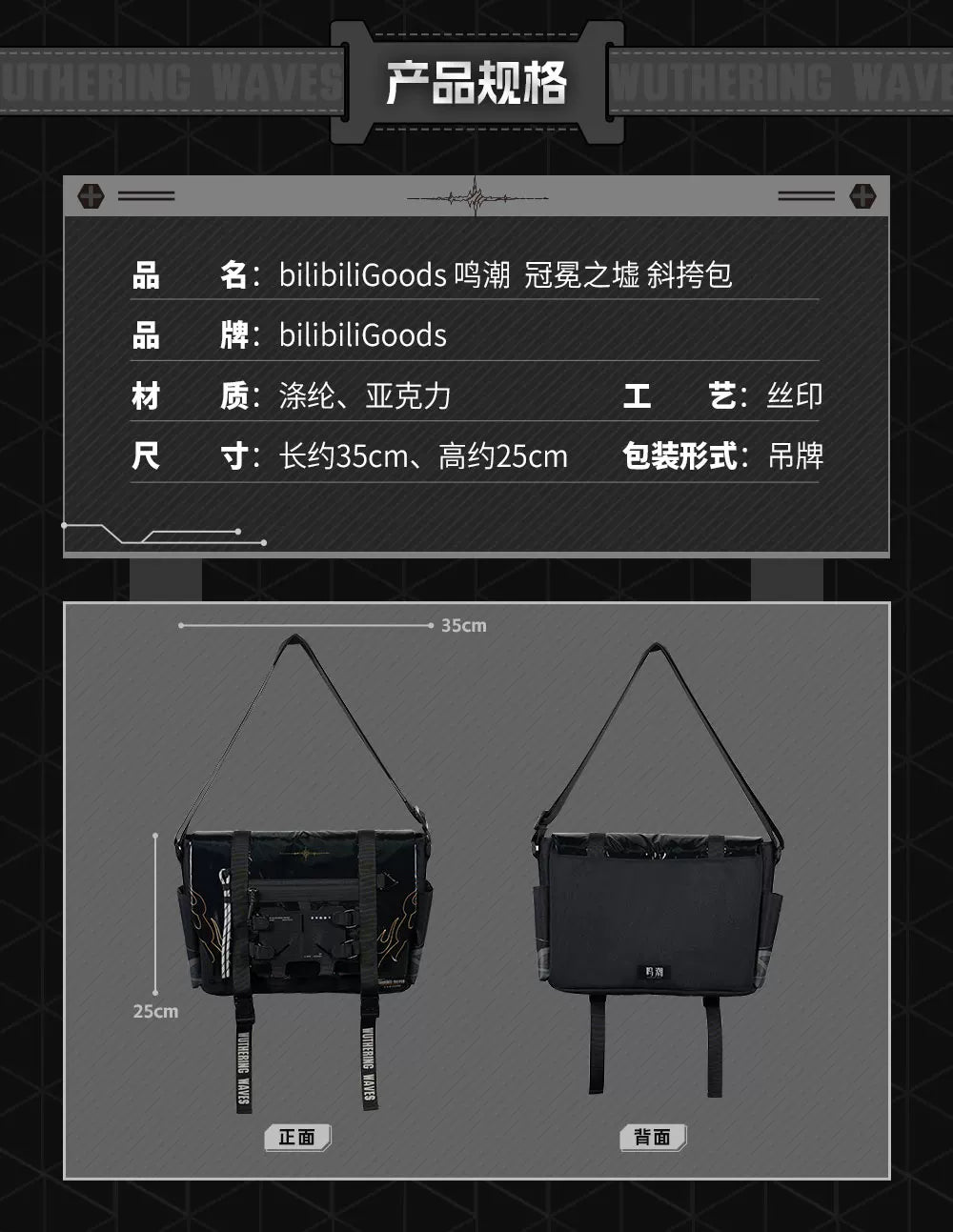 Crossbody bag specification panel and front/back views: approx. 35 × 25 cm.