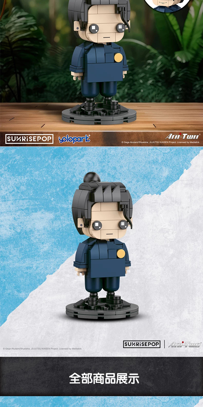 Jujutsu Kaisen Series product reference; displayed designs may be sold separately — view 4