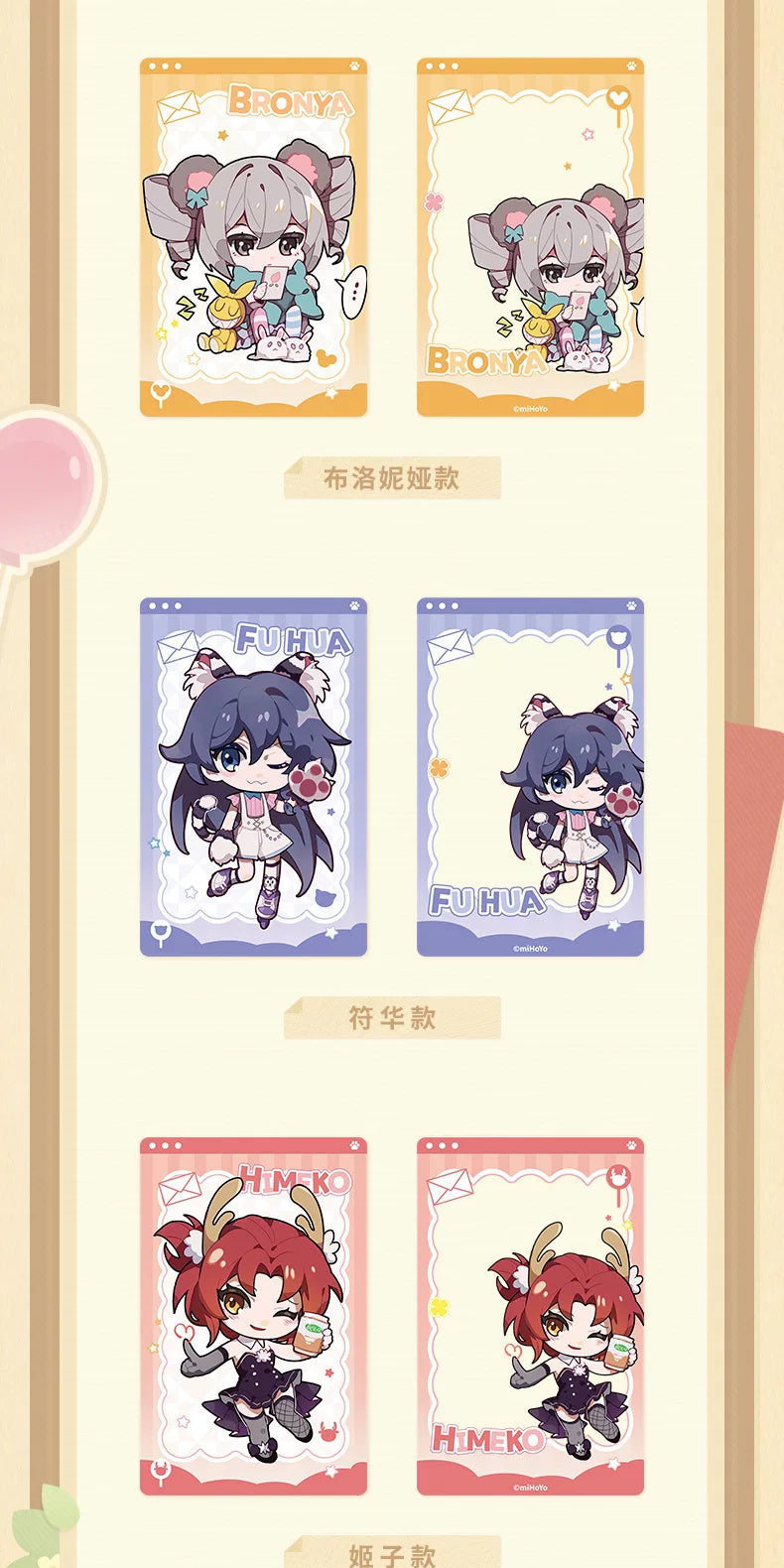Honkai Impact 3rd Series product reference; displayed designs may be sold separately — view 5