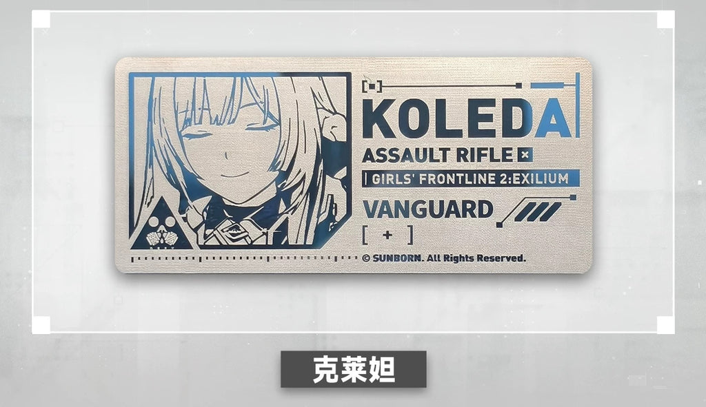 GIRLS’ FRONTLINE 2: EXILIUM Series product reference; shown designs may be sold separately — view 5