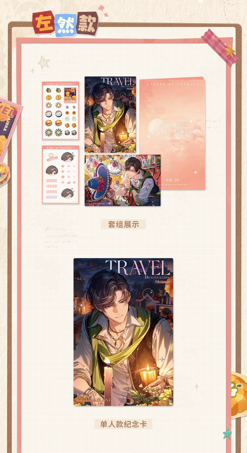 未定事件簿 シリーズの商品参考画像。写っている絵柄は別売りの場合があります（画像4）