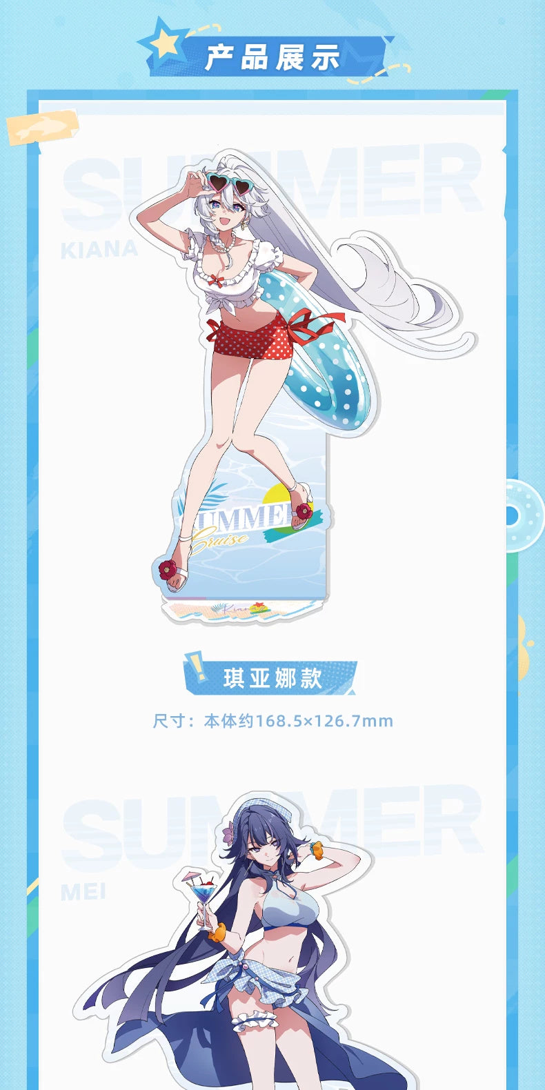 Honkai Impact 3rd Series product reference; displayed designs may be sold separately — view 3