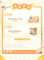 Dango Vol.2 blind-box rules: one random figure per box; 12 different figures per complete display box; no secret design. See the listing for the exact selling unit.