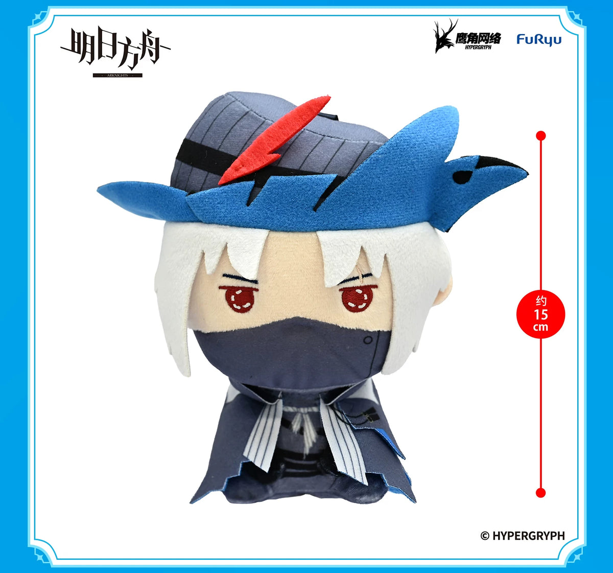 Arknights FuRyu MOCHIPICO Ulpianus Plush · Product image.