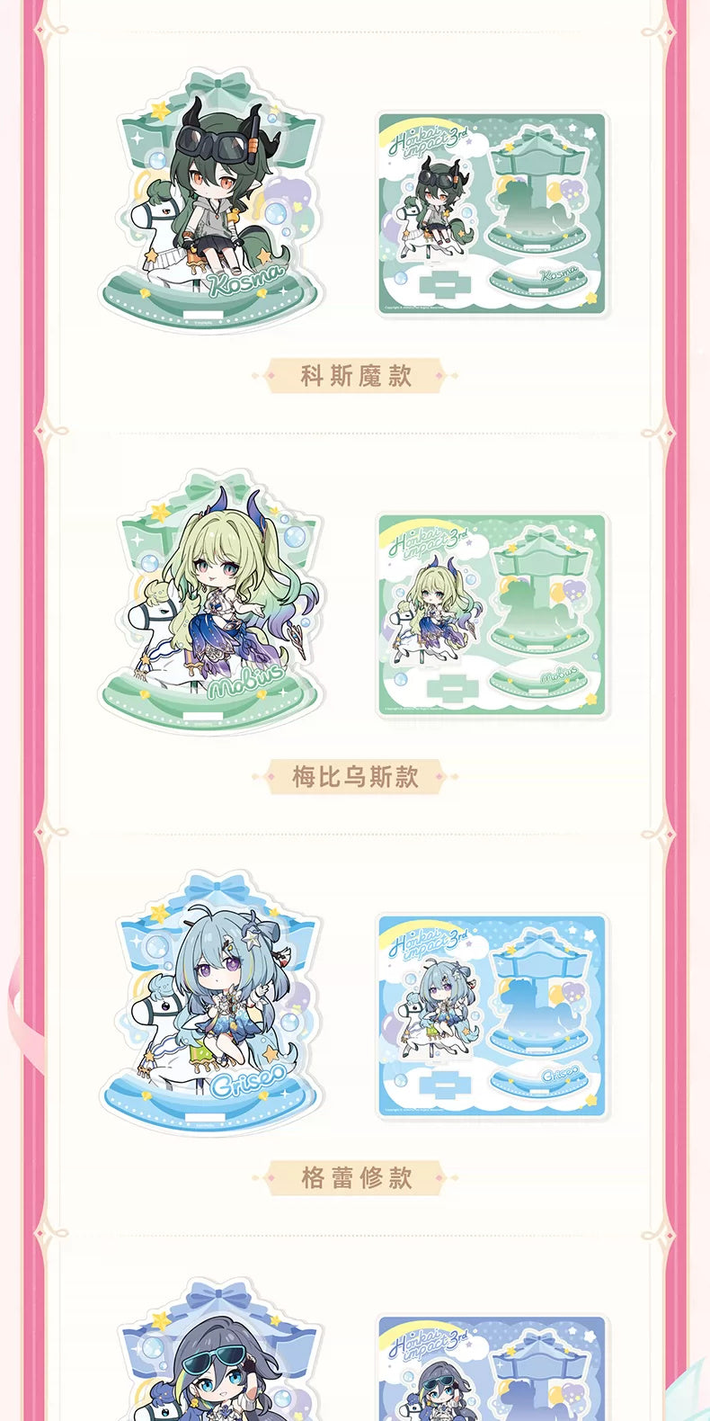 Honkai Impact 3rd Series product reference; displayed designs may be sold separately — view 7