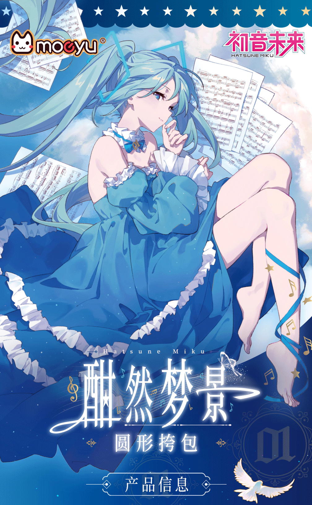 Hatsune Miku: Round Mini Crossbody Bag - Sweet Dream Series