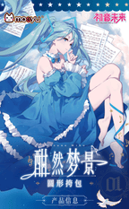 Hatsune Miku: Round Mini Crossbody Bag - Sweet Dream Series