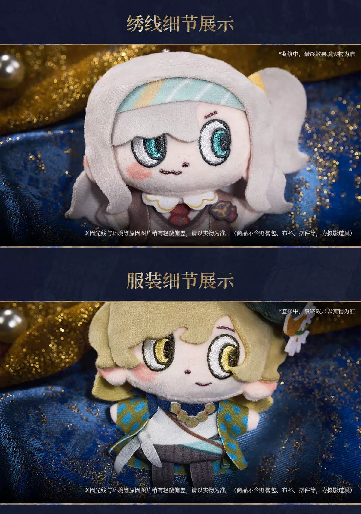 Reverse: 1999: Broom & Adel Fingertip Destiny Plush Finger Doll