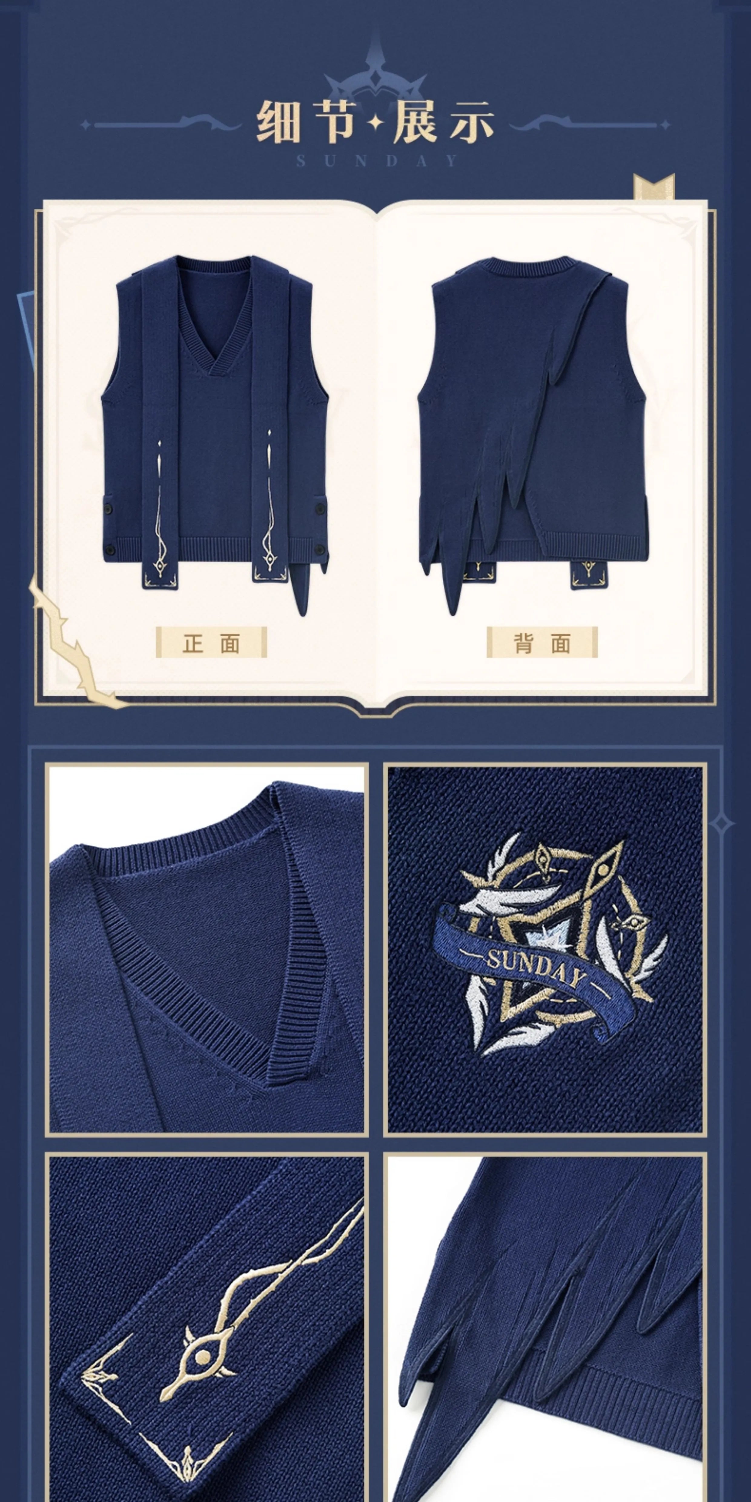 Honkai: Star Rail: Sunday Impression Series Knit Vest