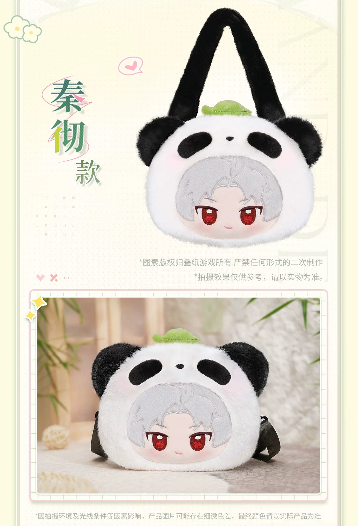 Love and Deepspace: Xavier Panda Plush Bag - Bamboo Forest Whisper Series
