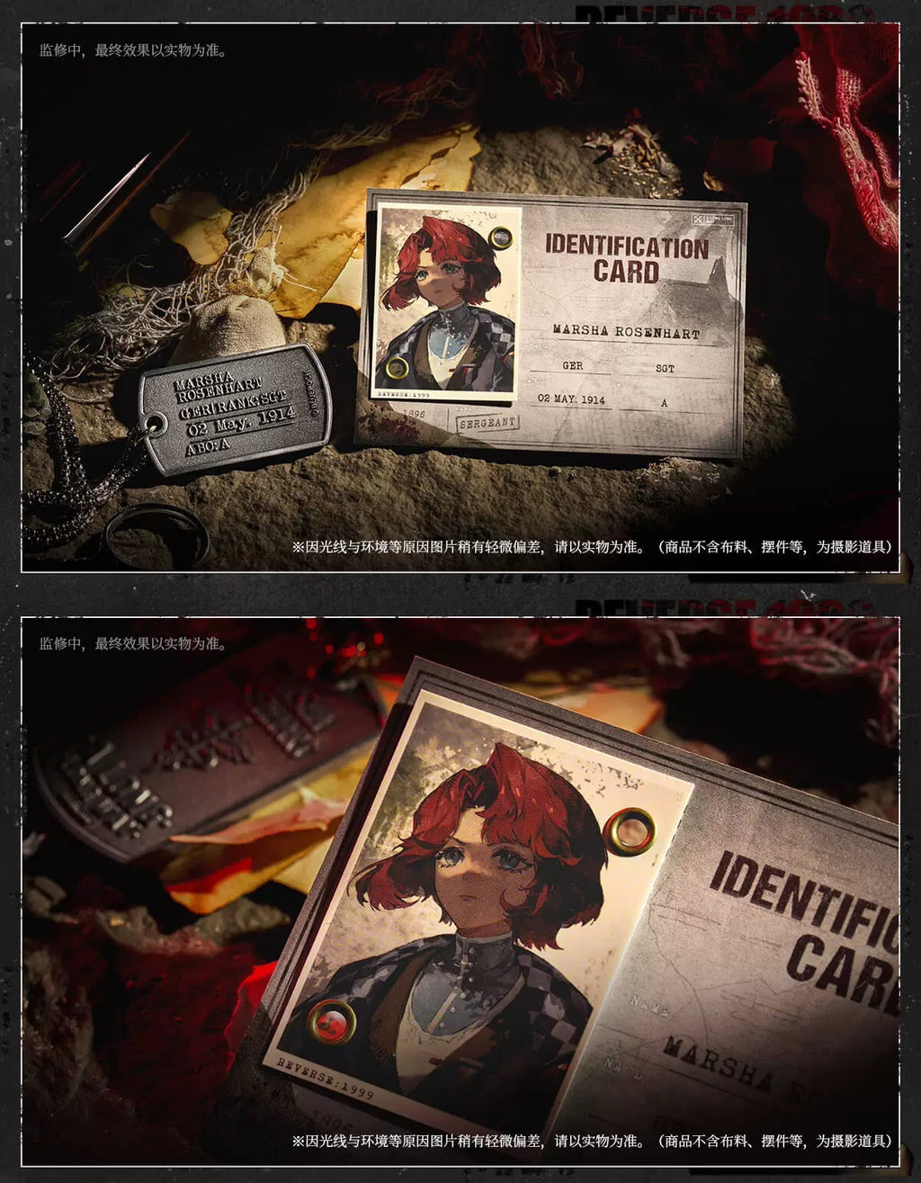 Reverse: 1999: Sentinel Metal Pendant & ID Card Set - Homecoming Eulogy Ver