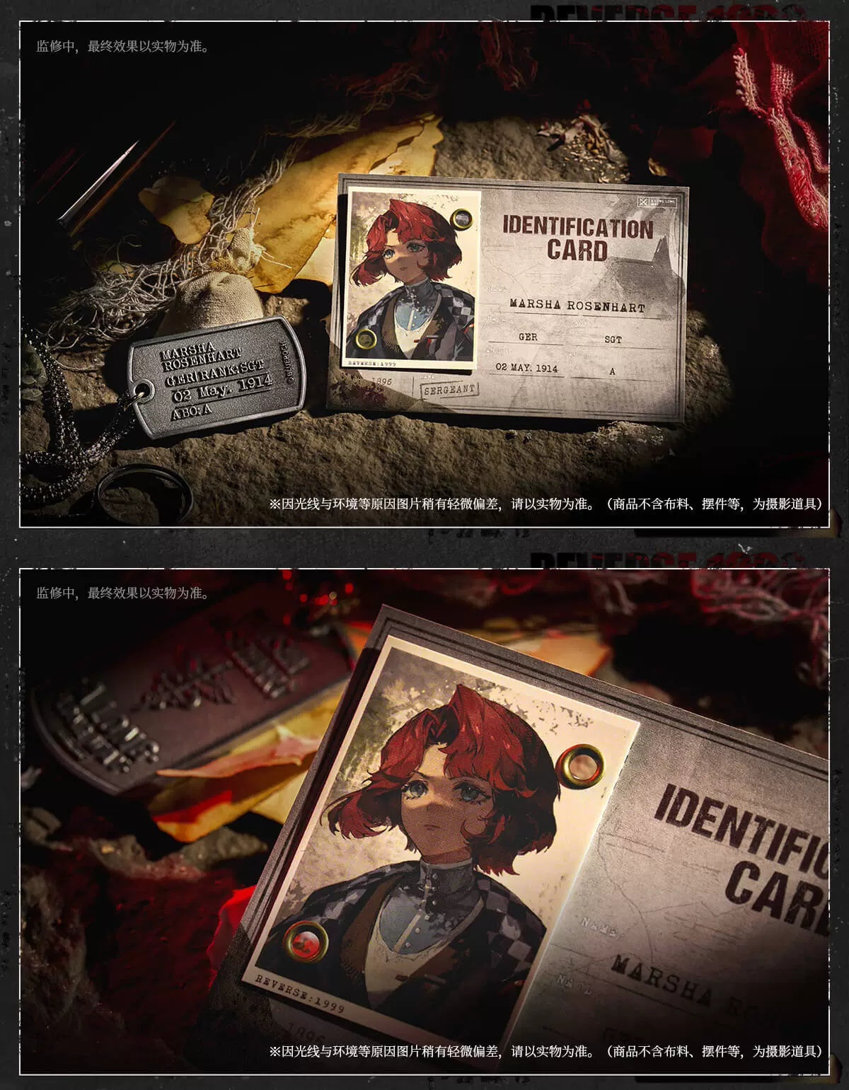 Reverse: 1999: Sentinel Metal Pendant & ID Card Set - Homecoming Eulogy Ver
