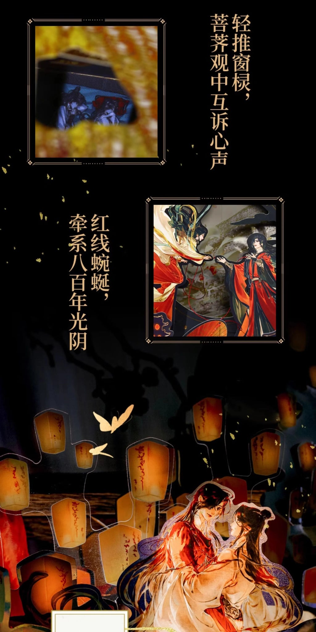 Heaven Official's Blessing: Xie Lian & Hua Cheng 3D Pop-up Book -.