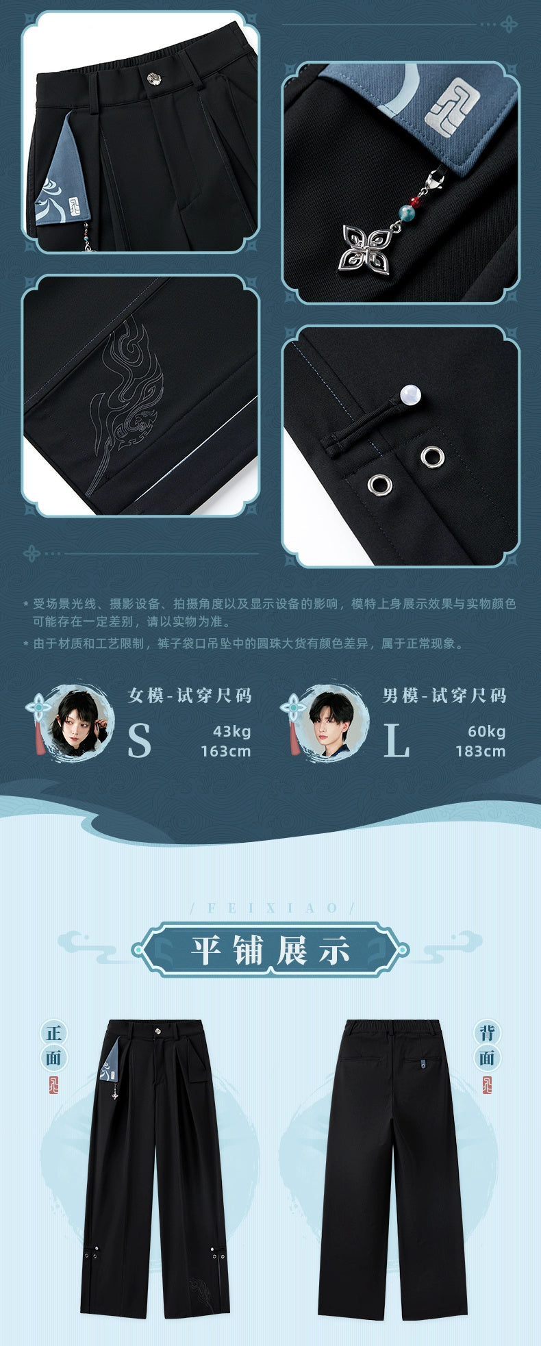 Honkai: Star Rail: Feixiao Impression Theme Trousers - Xianzhou Yaoqing