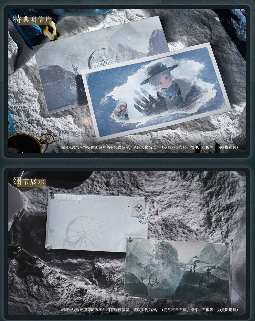Reverse: 1999: Paradise Regained CG Postcard Set - Ties Linked by Thread