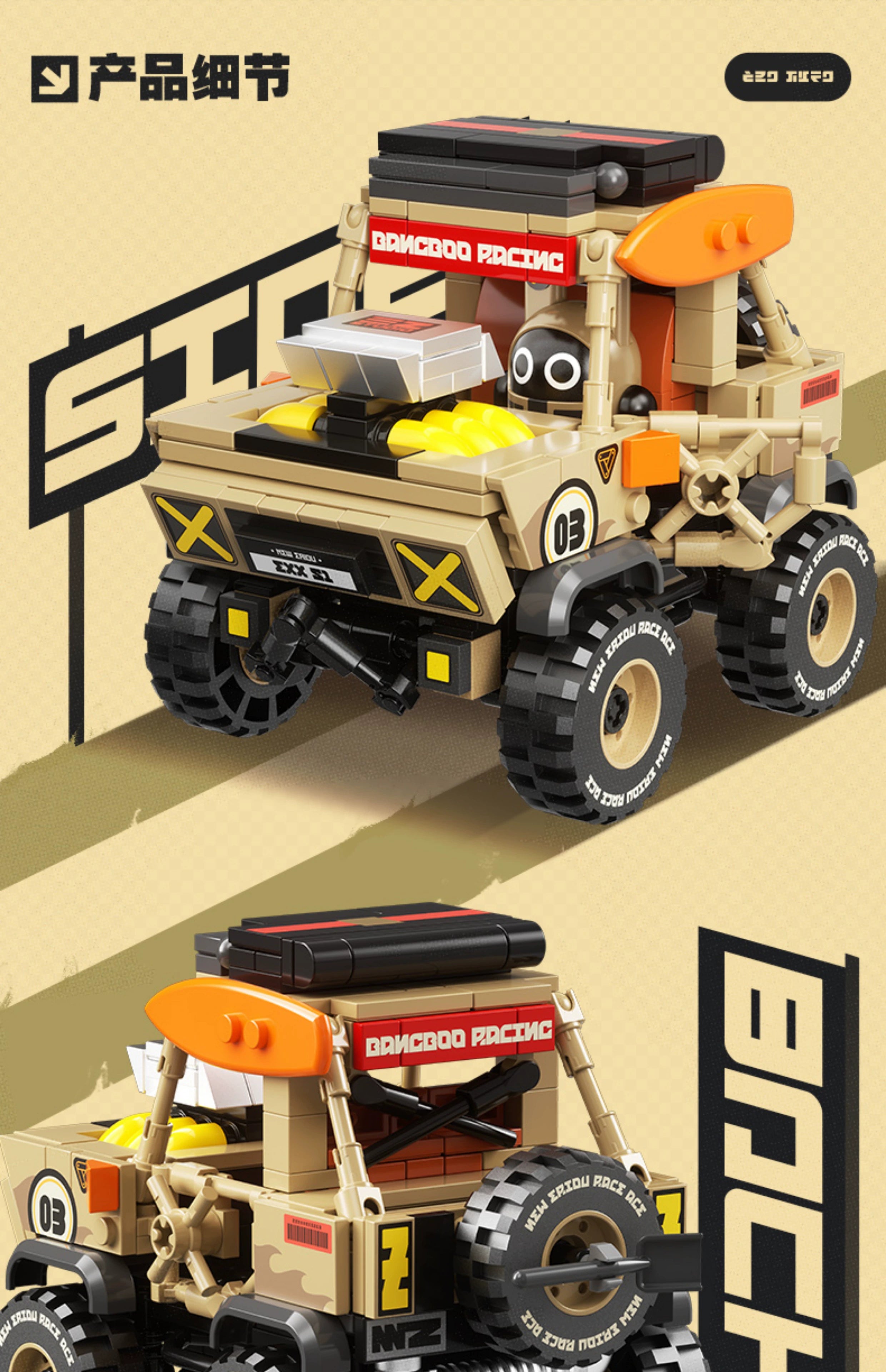 Zenless Zone Zero: Bangboo Speed Legend Series - Wild Knight Block Kit