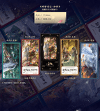 Mo Dao Zu Shi: Wei Wuxian & Lan Wangji Music Album - Whisper of the Four.