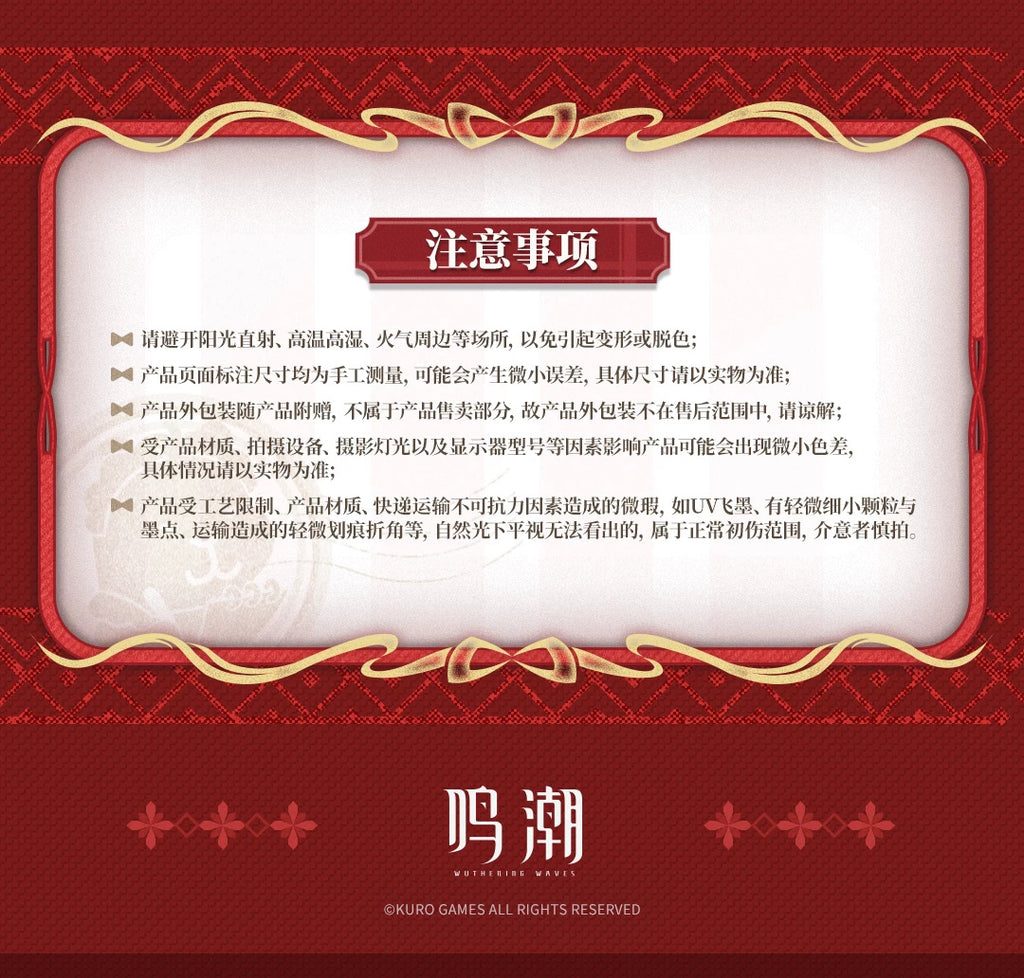 Wuthering Waves: Chixia Winter Nocturne Theme Gift Box Set