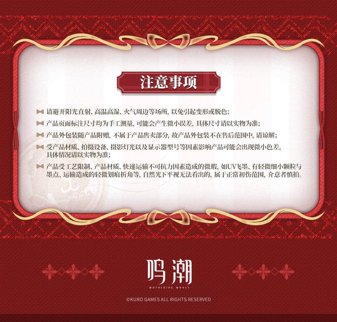 Wuthering Waves: Chixia Winter Nocturne Theme Gift Box Set