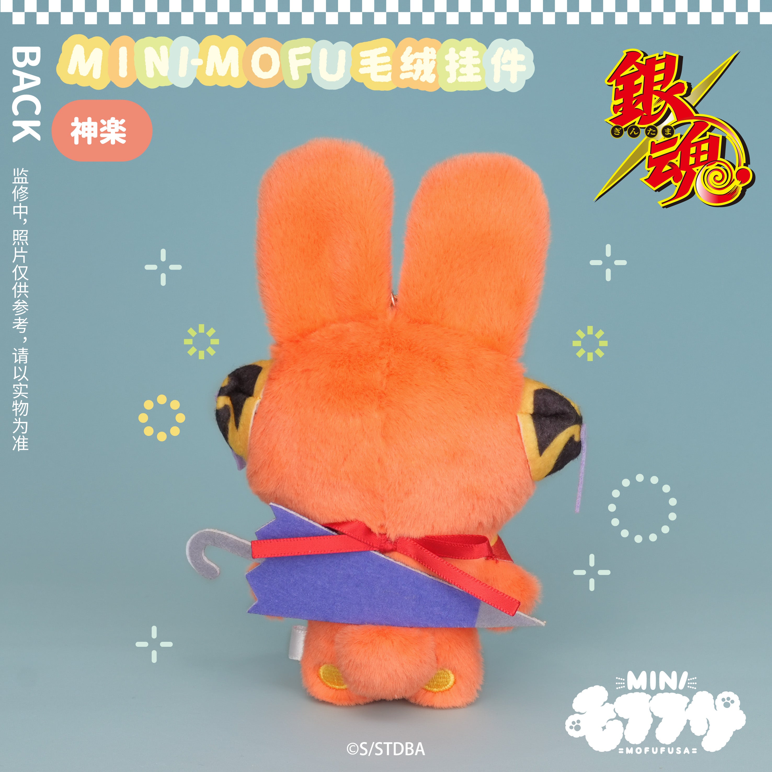Gintama: Kagura Mini Plush Doll - Mofufusa Cat Ver