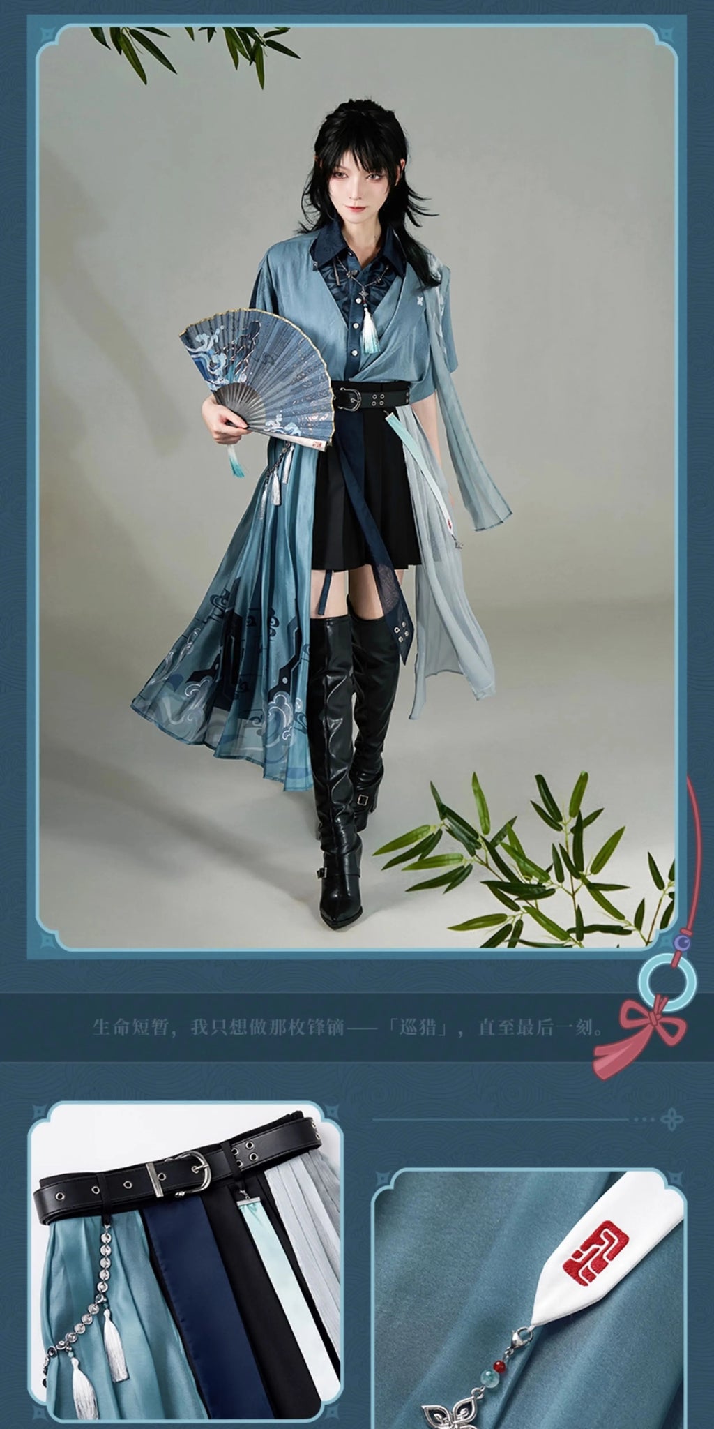 Honkai: Star Rail: Feixiao Impression Theme Skirt - Xianzhou Yaoqing Edition