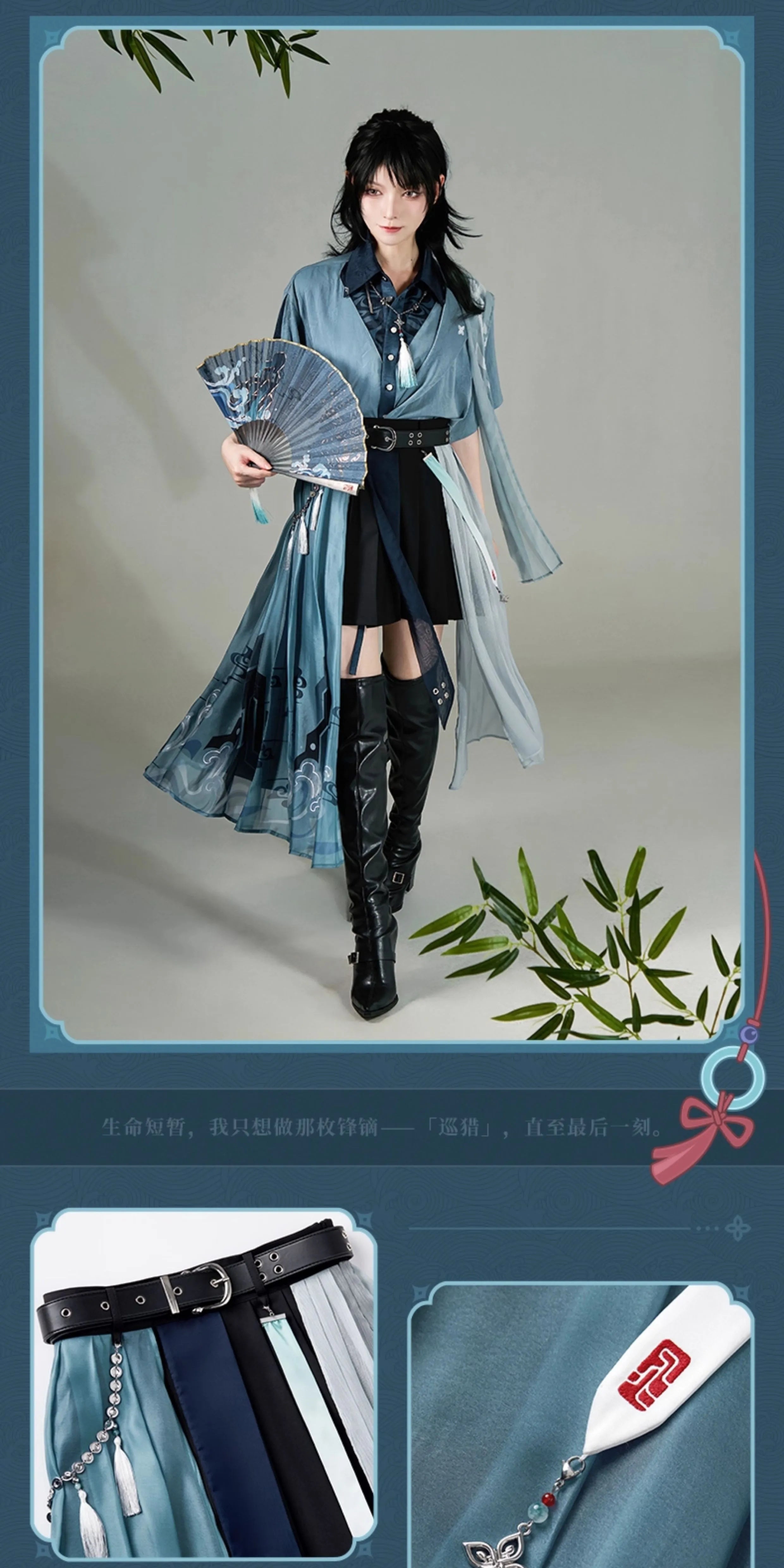 Honkai: Star Rail: Feixiao Impression Theme Skirt - Xianzhou Yaoqing Edition