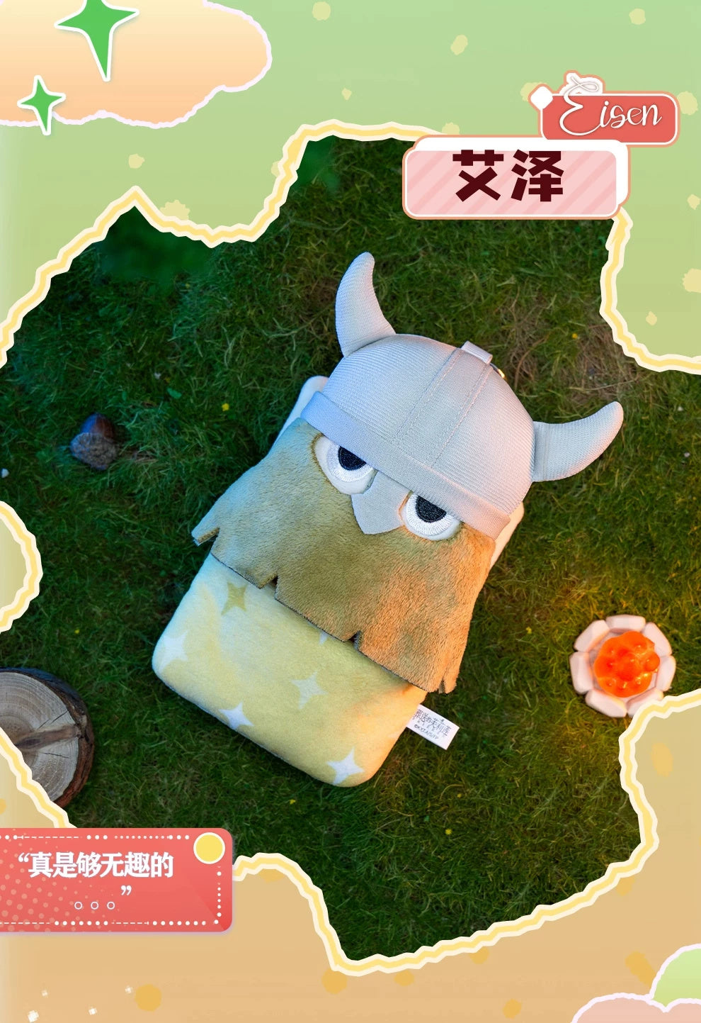 Frieren: Beyond Journey's End: Stark Nap Series Plush - Bedtime Ver.