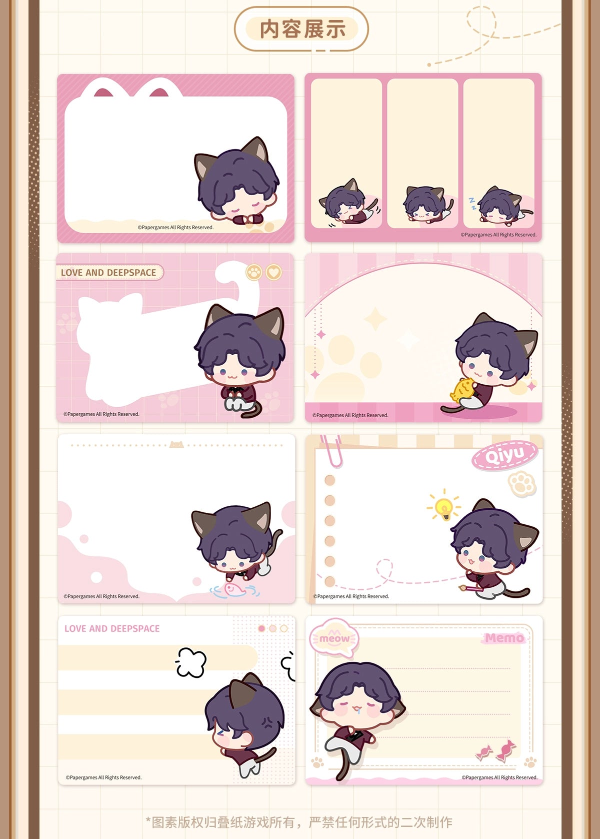 Love and Deepspace: Zayne Pull-Out Sticky Notes - Cat Misses You Series [7767]