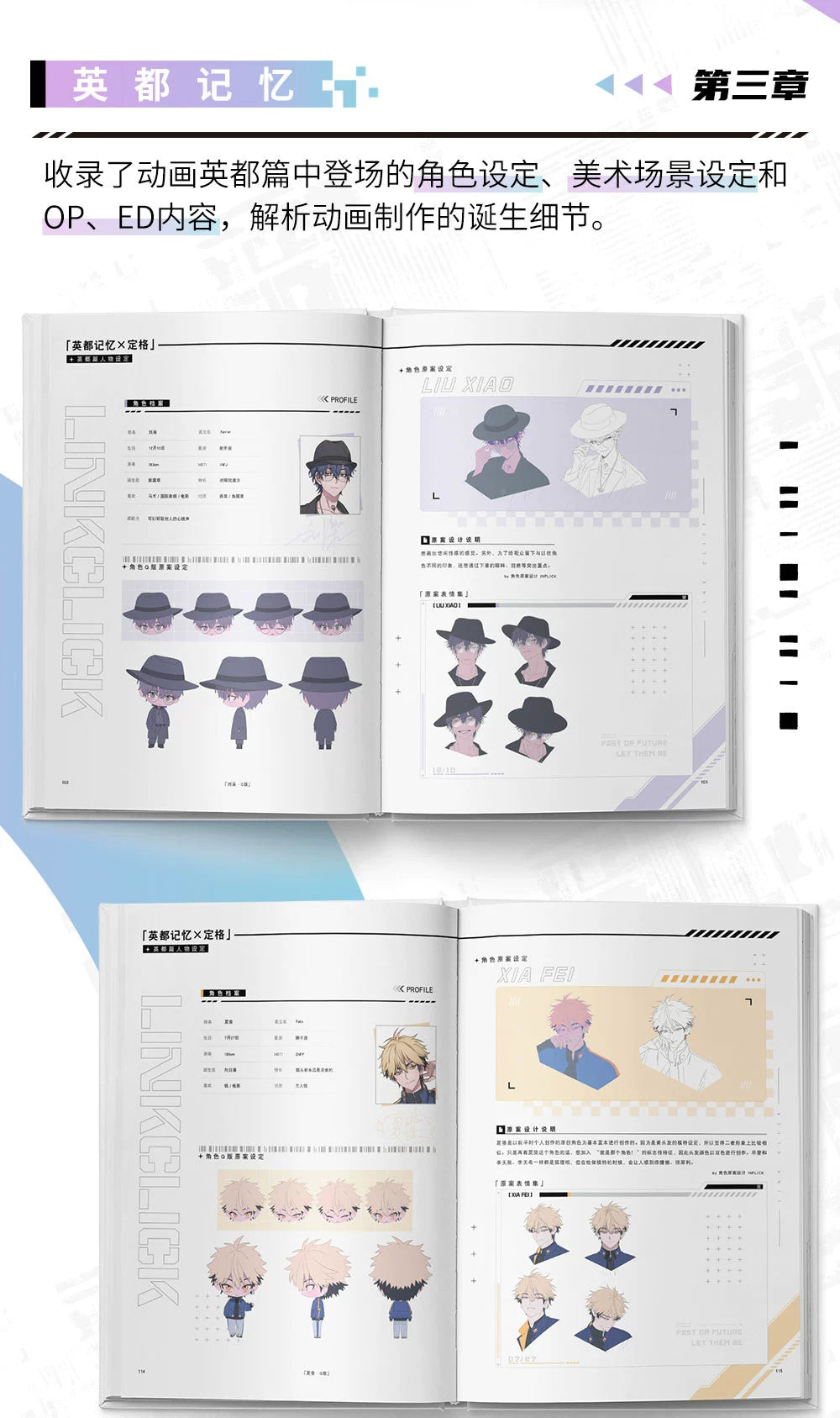 Link Click: Art Book & Setting Collection Vol. 2
