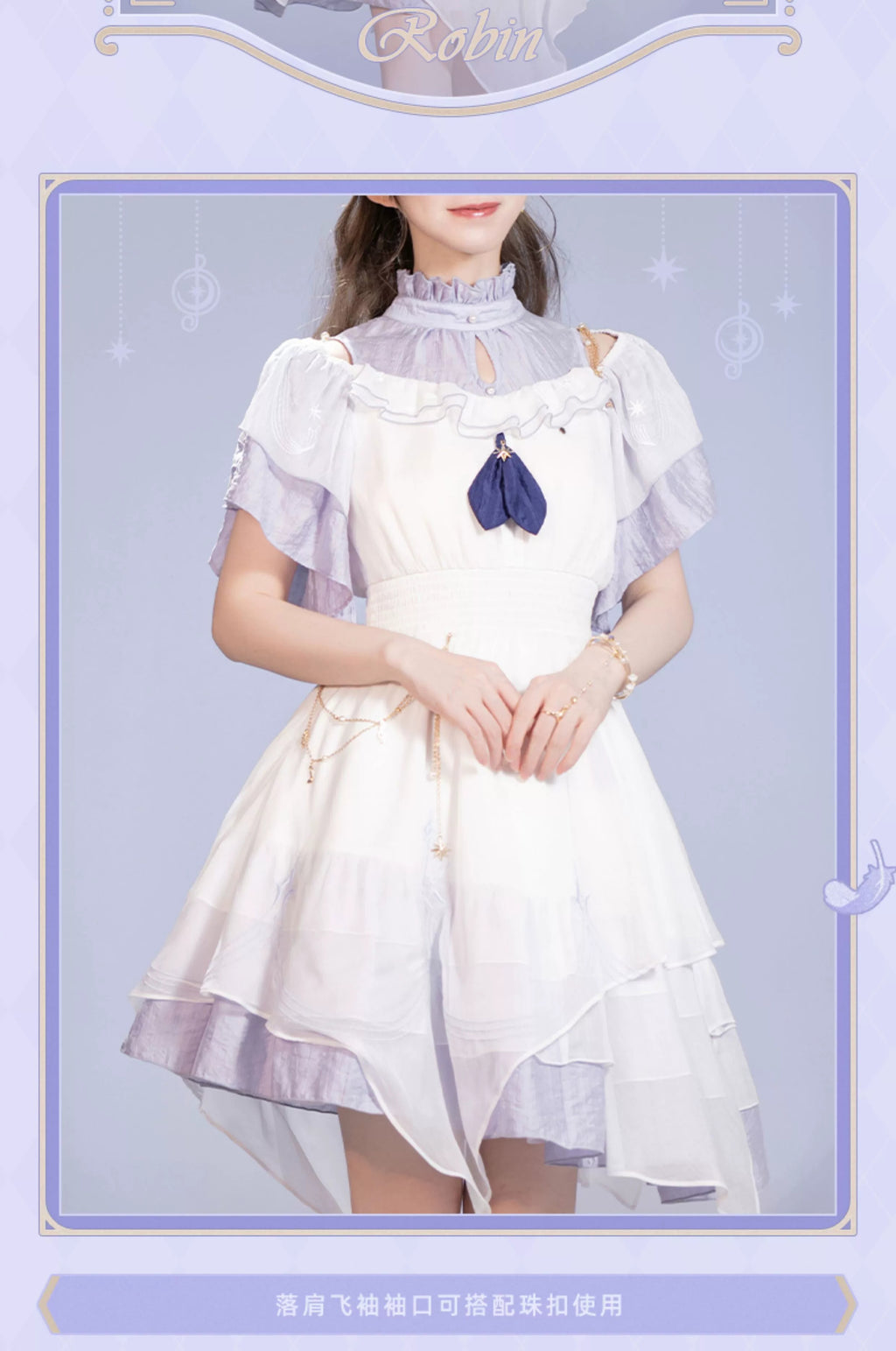 Honkai: Star Rail: Robin Impression Theme Dress - Harmony Series