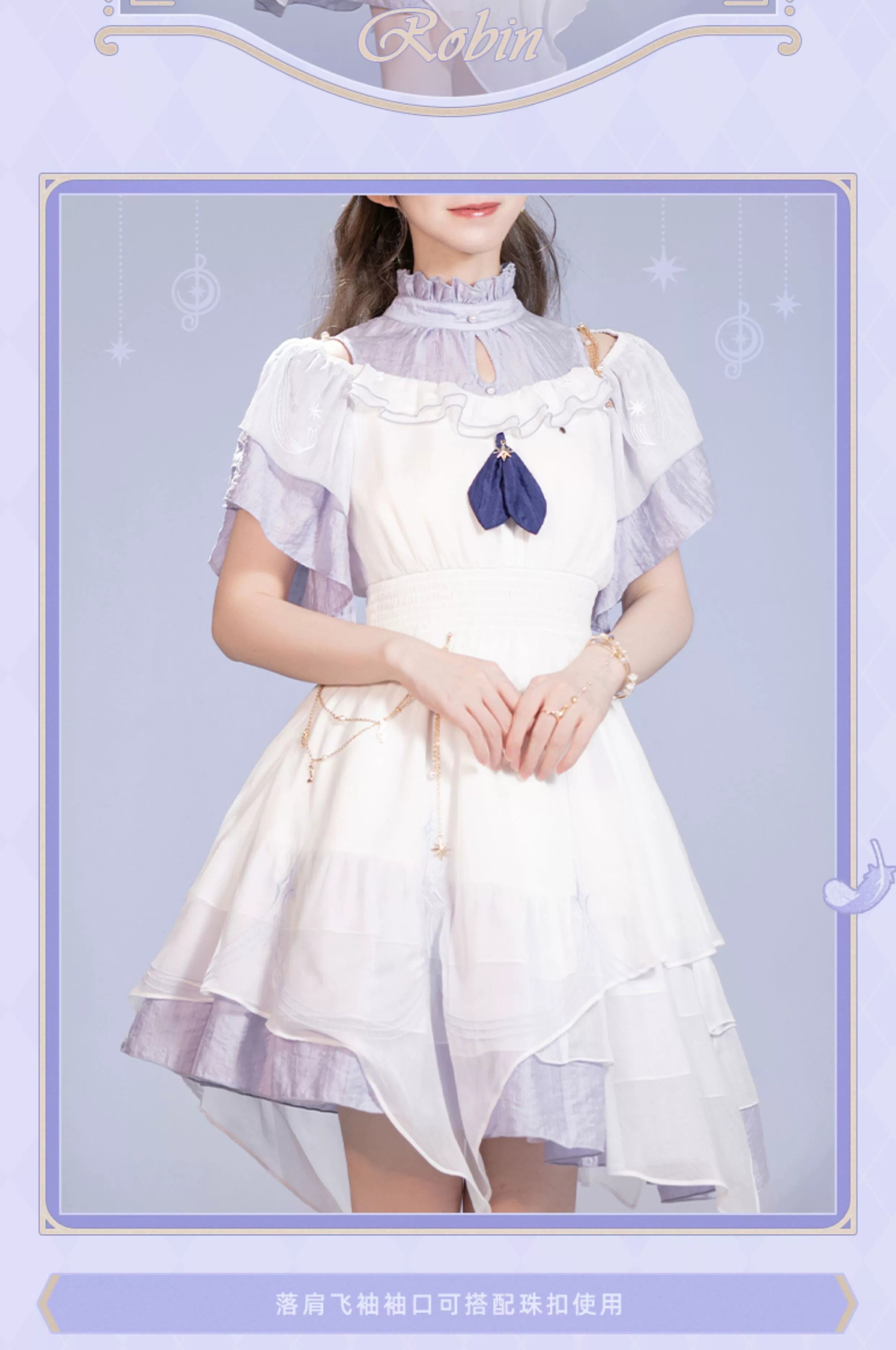 Honkai: Star Rail: Robin Impression Theme Dress - Harmony Series