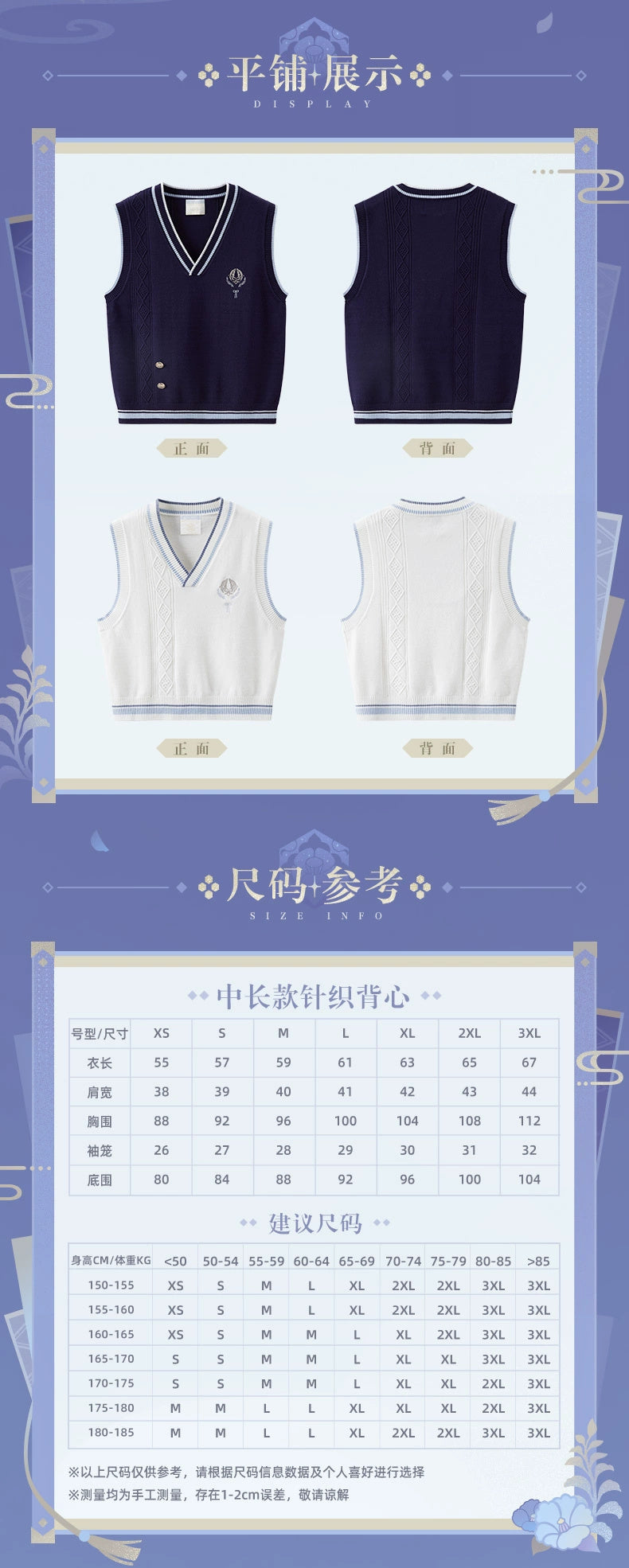 Genshin Impact: Kamisato Ayato Impression Theme Knit Vest - Navy