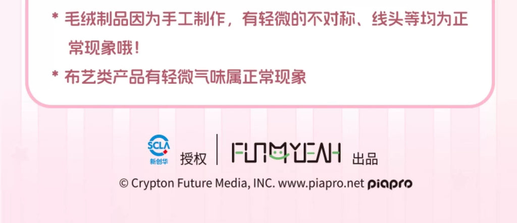 Hatsune Miku: Sweet Dream Series Plush Keychain - Blind Box