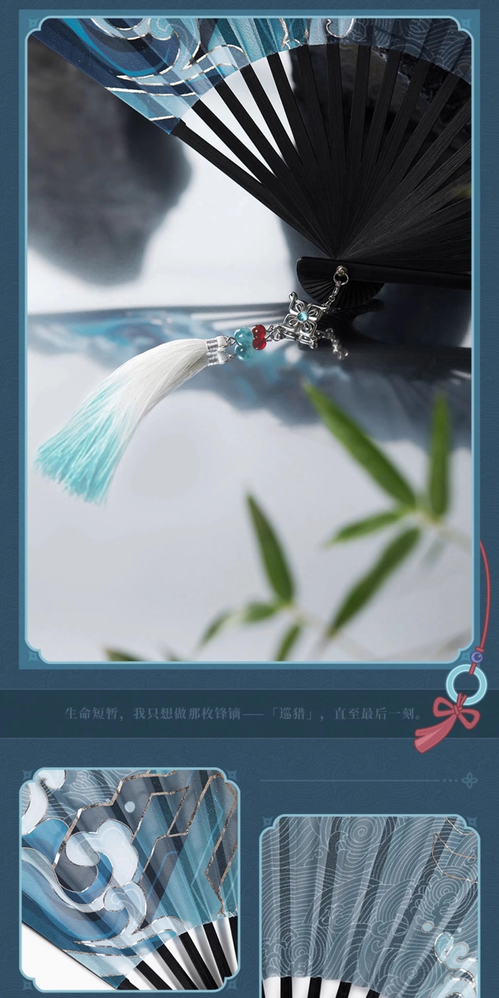 Honkai: Star Rail: Feixiao Folding Fan - Impression Theme Series