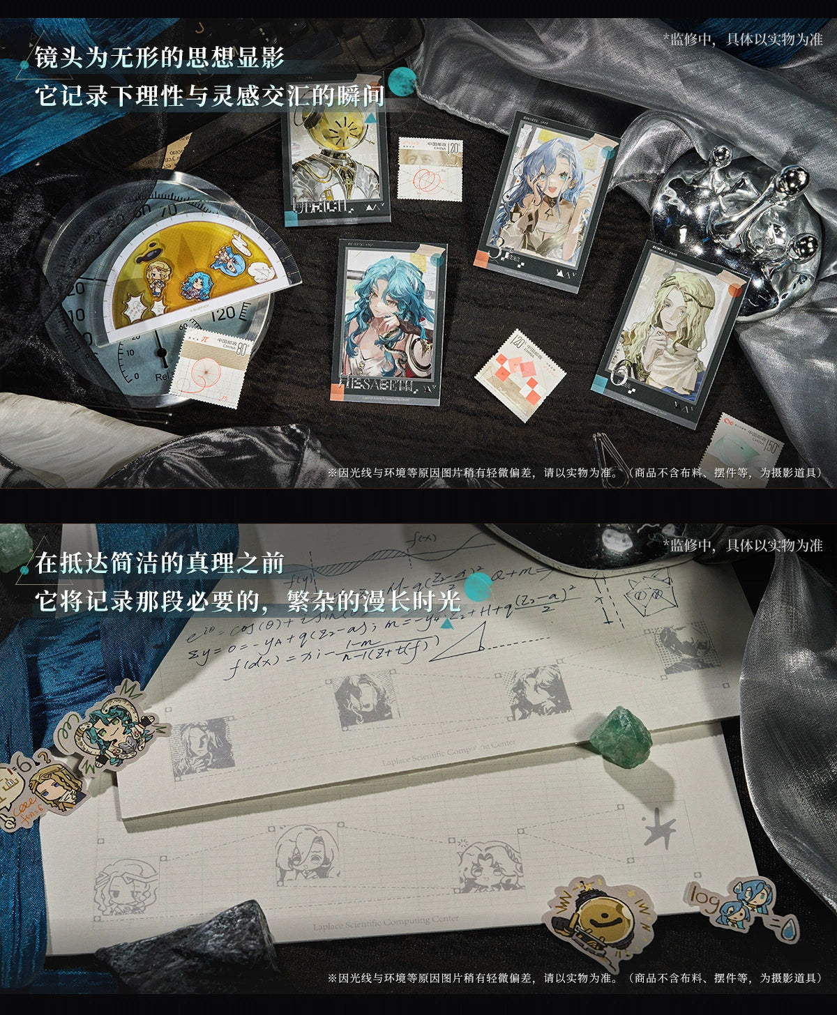 Reverse: 1999: Infinite Inquiry China Post Collab Vol. 2 Gift Set - 37 & 6