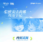 Arknights: Angelina's Travel Diary Vol. 2 - Comic Anthology & Postcard Set