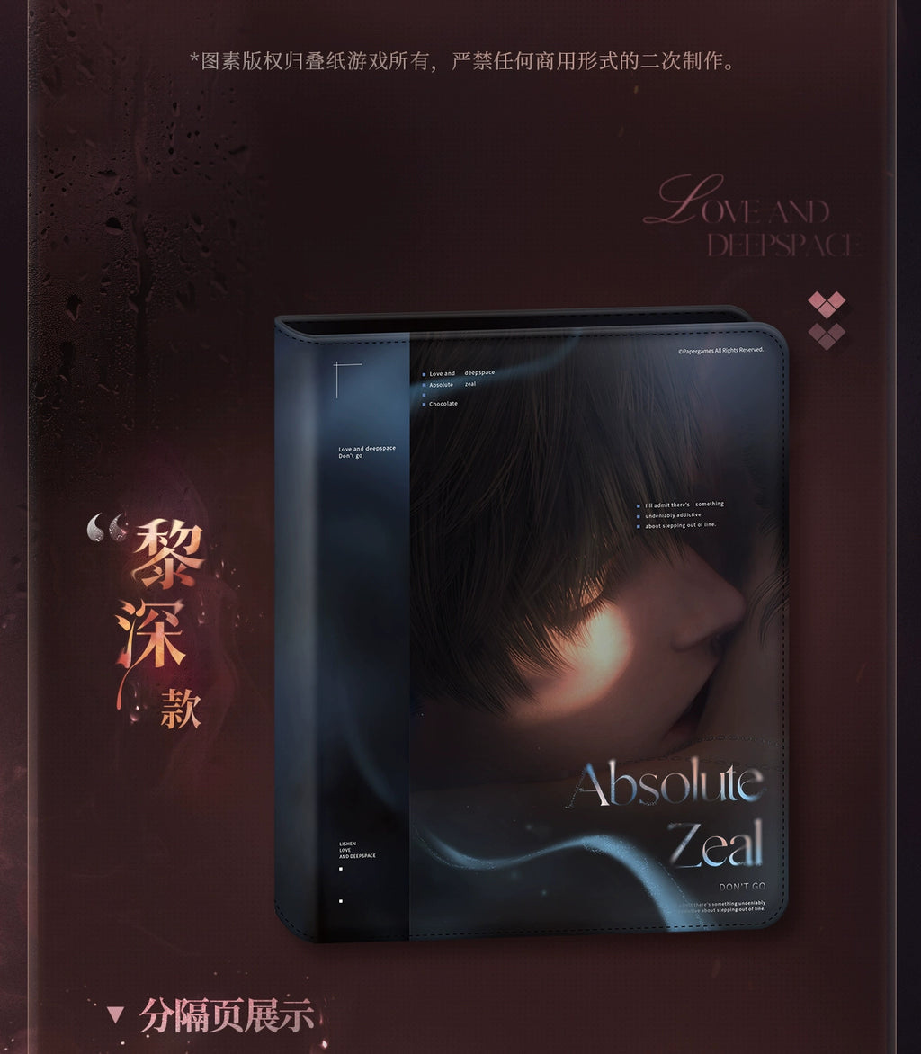 Love and Deepspace: Xavier 4-Pocket Photocard Album - Misty Silhouette Ver